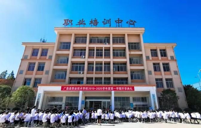 昌宁县职业技术学校2023年招生简章